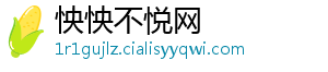 怏怏不悦网